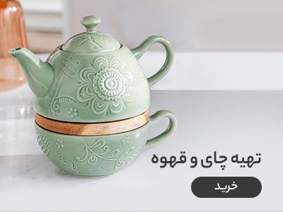 لوازم خانگي شاهوردي