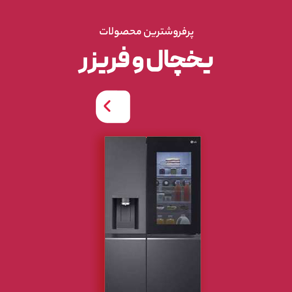 لوازم خانگي شاهوردي