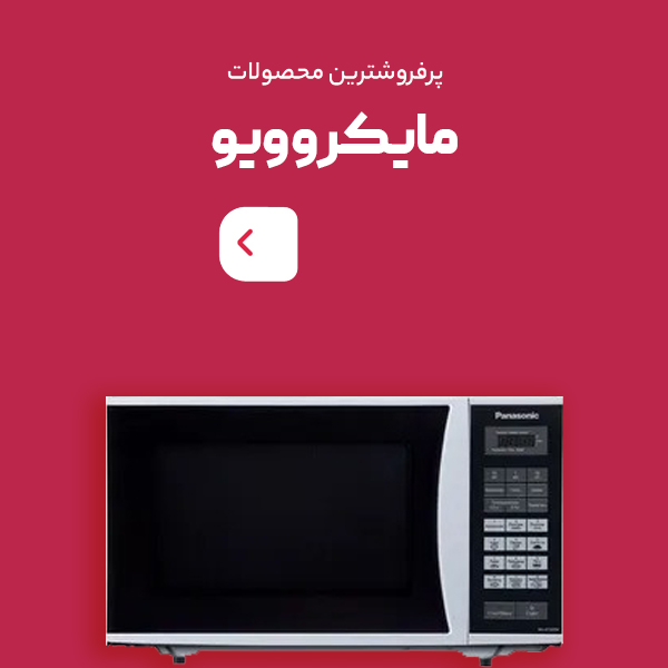 لوازم خانگي شاهوردي